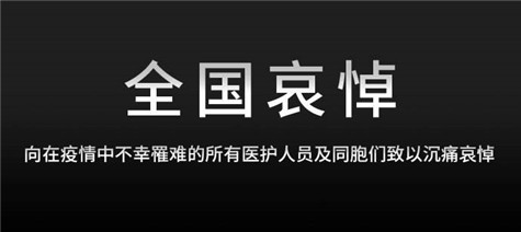 钢模板厂家——让我们一起缅怀先烈、致敬英雄